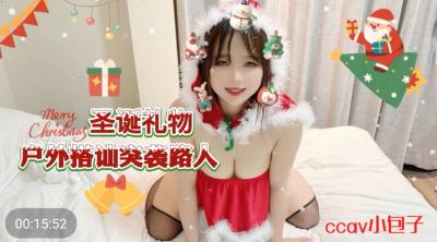 CC69圣诞街头强袭！素人小包子化身礼物被当街中出 海报
