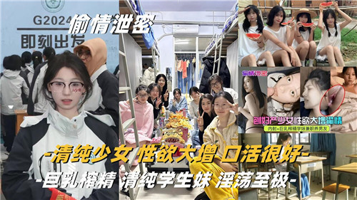 清纯少女性欲大增口活很好 海报