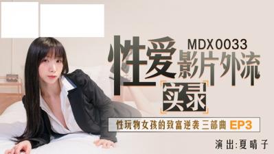 流出影片完全实录！真实泄露内容完整曝光，全网疯传中 海报