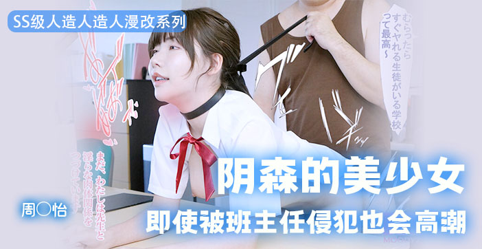 水果派解说激情挑战高难度！今天我就要把周姐冲得欲仙欲死！ 海报
