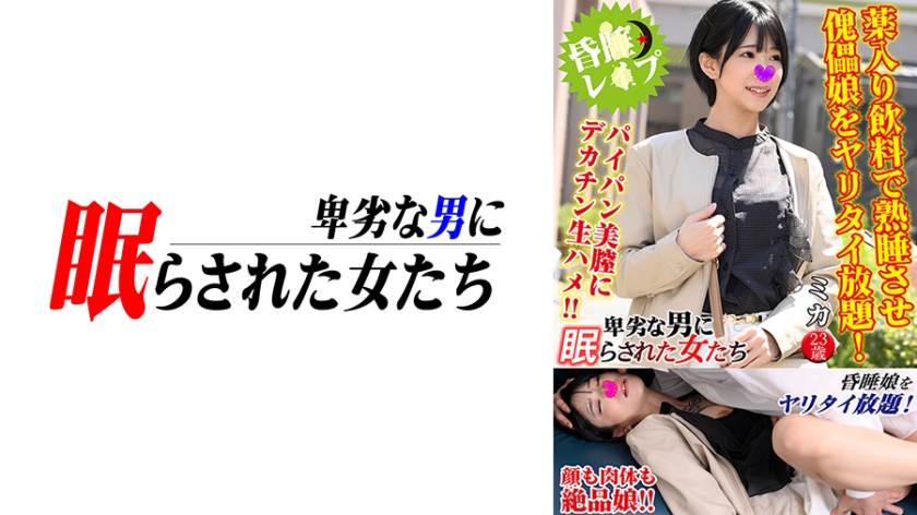 724NTLR-012 ミカ 海报