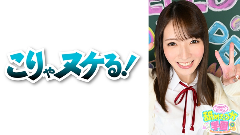 723NNG-005 舐めるのが大好きな可愛い女の子のエッチな素顔と授業を追った学園シリーズ第5弾。今回は顔面偏 海报