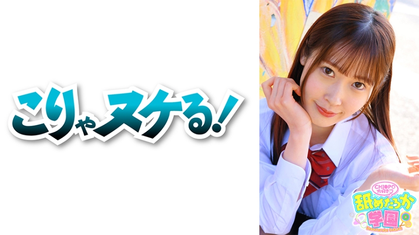 723NNG-003 舐めるのが大好きな可愛い女の子のエッチな素顔と授業を追った学園シリーズ第3弾。今回は男たら 海报