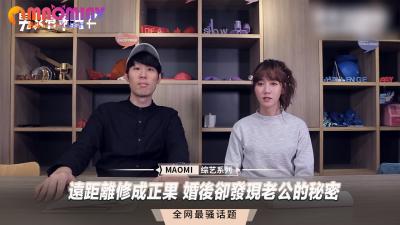 异地恋终成正果，新婚夜却撞破丈夫的出轨性爱录像！ 海报
