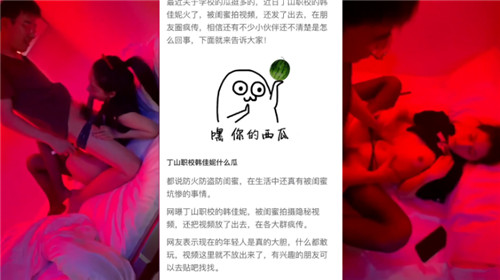 某学生带闺蜜酒店约猛男后被闺蜜曝 海报