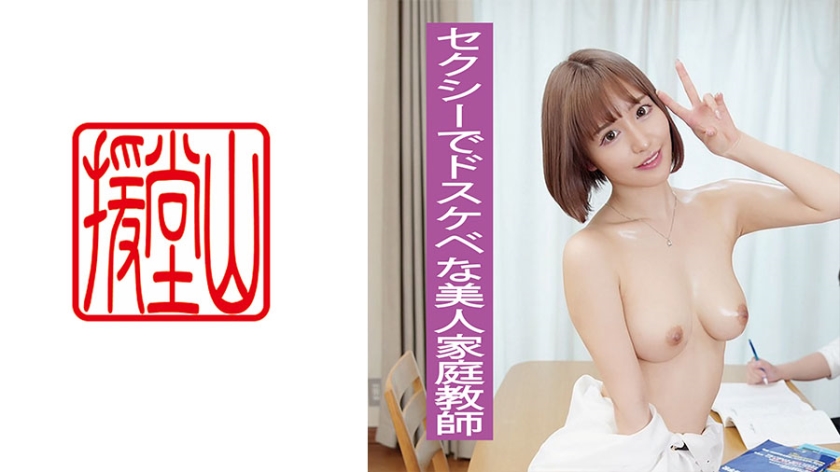 709ENDS-098 リオ ① 海报
