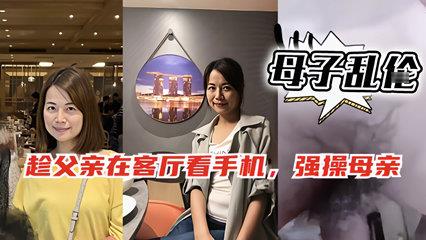 禁忌の背德时刻 趁着继父沉迷手游的30分钟 超敏感体质の继母被继子连续中出3次的秘密记录 海报