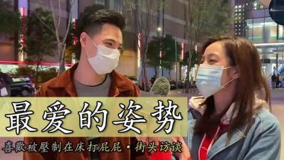 痴迷被压在床上打屁屁的极致快感 海报