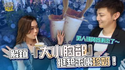 爆乳姐妹花挺起吮珍奶！男人第一视角激情体验～ 海报