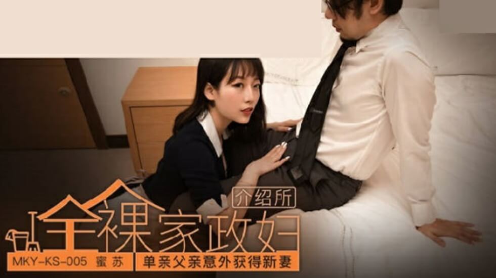 单亲父亲意外获得新妻蜜苏 海报
