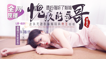 寻亲之旅:与坏哥哥的暧昧缠绵 海报