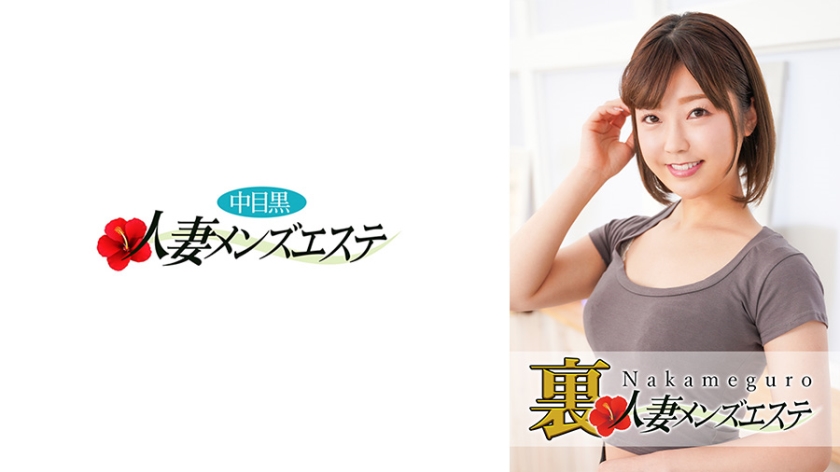 NHMSG-028 中目黑人妻少妇の隐秘按摩会所实录 みお亲自上阵提供极致本番服务 海报