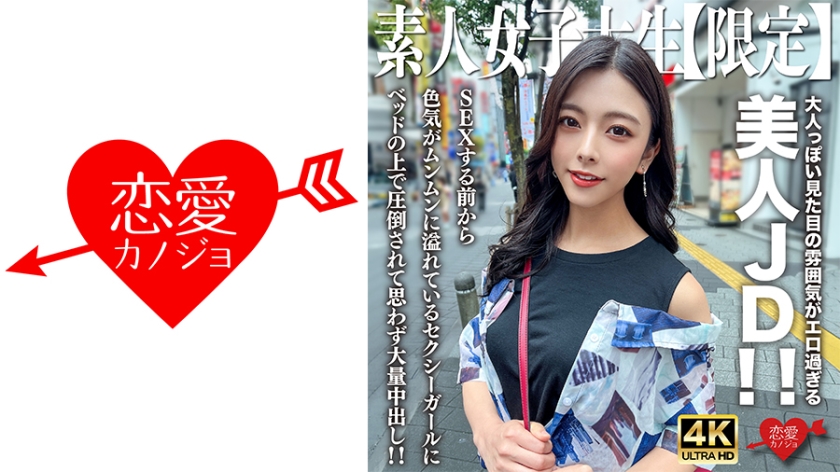 546EROFV-249 素人女大学生限定流出！22岁梓酱成熟外表下藏不住的风骚气质 真空上阵巨乳蜜桃臀震颤实录 海报
