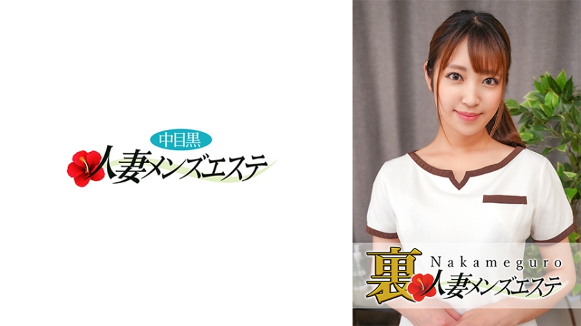 593NHMSG-029 [真人实操]中目黑人妻秘密男子会所实录 绝密服务・下海少妇极致体验 さら 海报