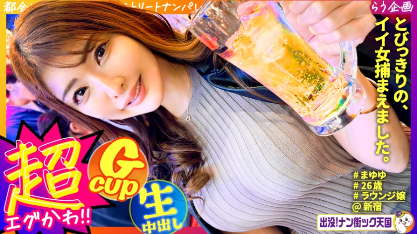 483PAK-033 交友软件约到长腿巨乳女神！极品九头身模特比例，高潮时狂潮喷发浸湿床单！ 海报