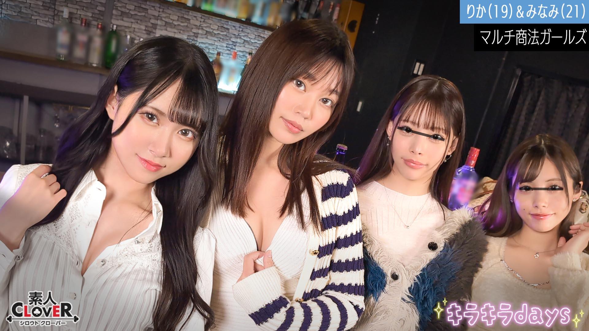 529STCV-514 マルチ商法女子大学生【りか、みなみ、みお、まい】～りか＆みなみ編～ 海报