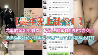 禁忌の近亲相奸~龙凤胎姐弟浴室密会 蜜桃臀长腿御姐初尝禁果の诱惑 海报