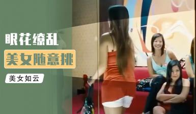 泰国美女微信约炮？大浴室性服务全解析！ 海报