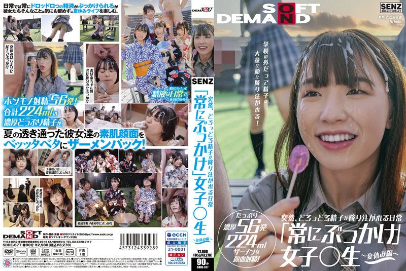 【暑假偷情实录】浴室突遭浓稠白浊喷射！花狩舞被迫饮下 SDDE-677-C 番号完整收录 海报