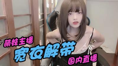骚也要可爱爆棚 海报