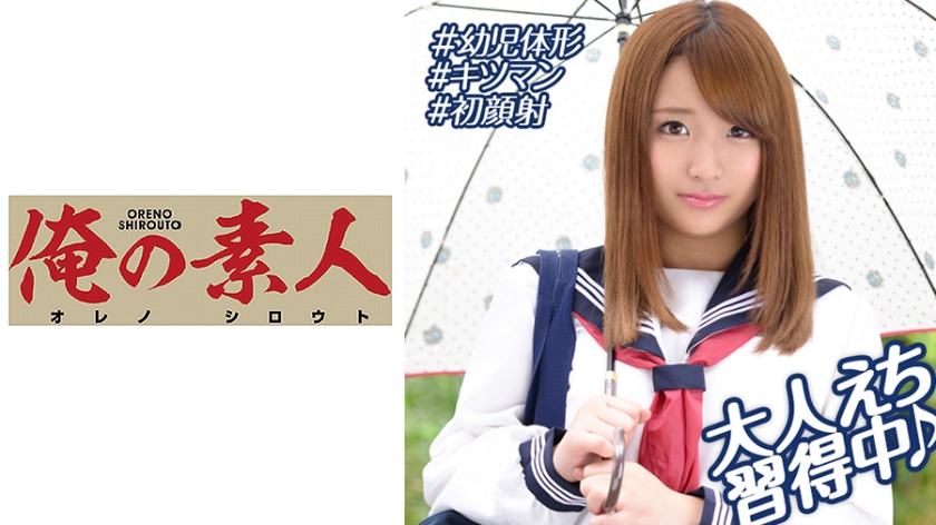 230OREBMS071 お小遣いに惹かれ応募して来た素人女たち ひめか.. 海报