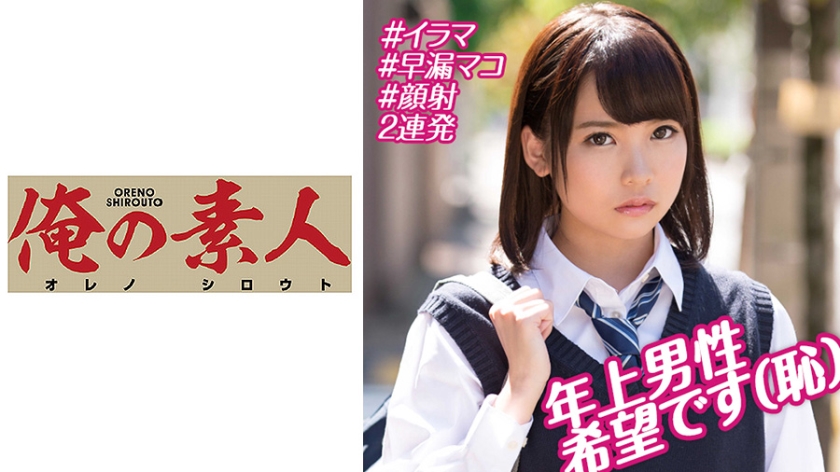 230OREBMS073 お小遣いに惹かれ応募して来た素人女たち あおい.. 海报
