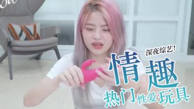 热搜情趣用品 海报