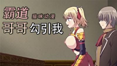 灼热的爱丽丝1 海报