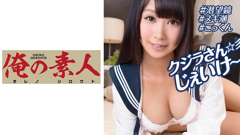 230OREBMS072 お小遣いに惹かれ応募して来た素人女たち エレナ.. 海报