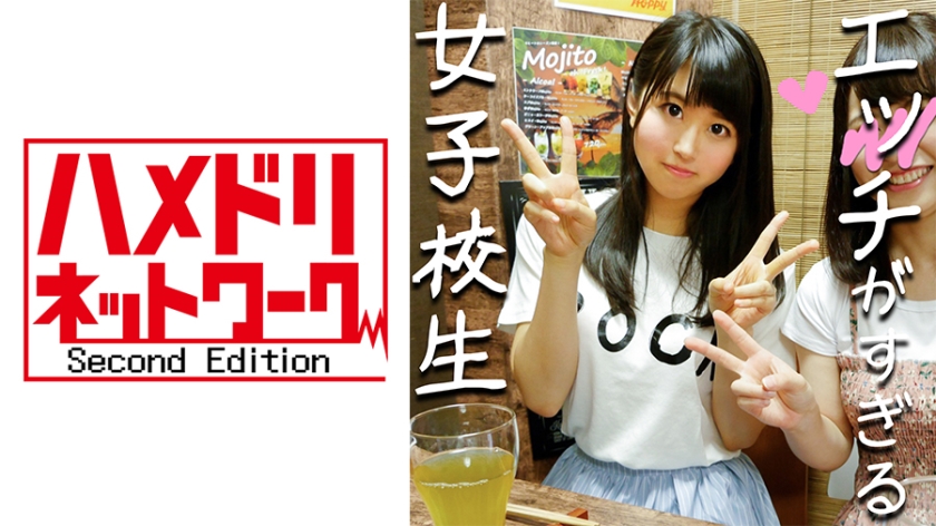 328HMDN257 夏休み♀ビッチJ★x2人組GET！王子様☆大好きララちゃんとラブラブハメまくる個人撮影 チンポ出したら超ビッチで天国だった中出し一部始終【素人】.. 海报