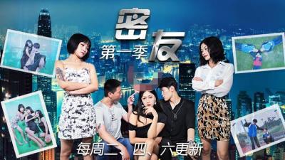 【精东影业】JDMY005密友，都市男女性爱 第一季 第五集。. 海报