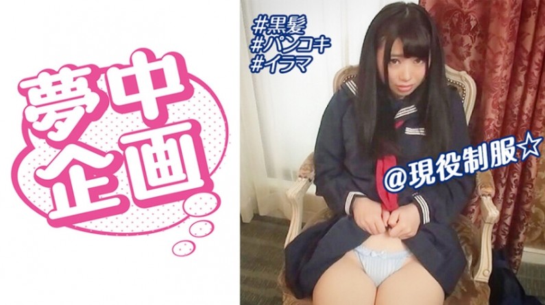 329BMH089 女子学生イカセに夢中！ にこりん.. 海报