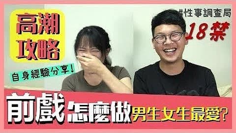 高潮完全攻略！性爱研究院EP4-G×韩森成人综艺-大尺度教学解锁销魂新体位 海报