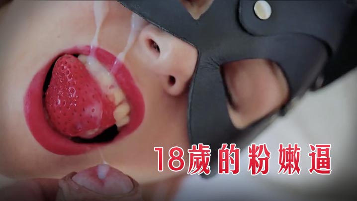 8岁粉嫩逼让我来服务爆操舒服到停不下来。 海报