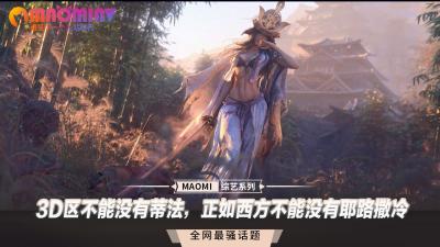 3D区不能没有蒂法，正如西方不能没有耶路撒冷. 海报