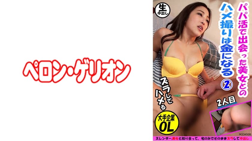 594PRGO-138 在爸爸活動中遇到的美女偷拍影片很賺錢 海报