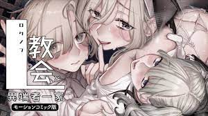 教会里异端家族 海报