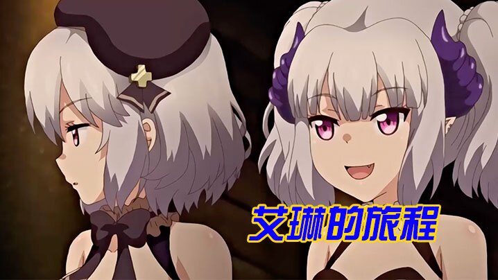 【中文字幕】艾琳的旅程和秘密的兔女郎 海报