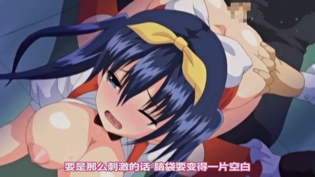 高清动漫！乳恋学园长的囚禁 海报