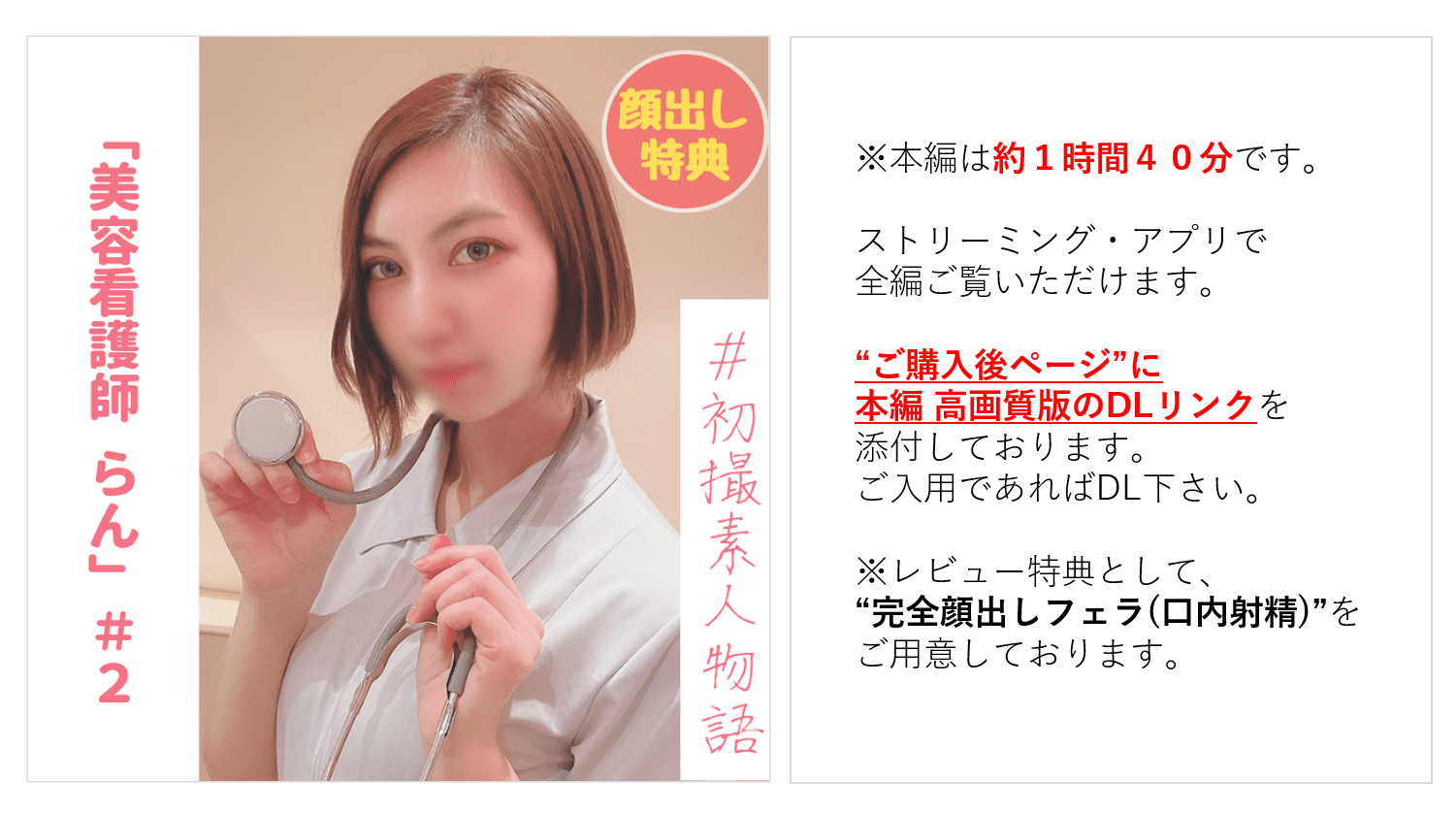 【无】【初拍】美容护士兰# 2「已经被插了..」冷酷的性格沉溺于快乐豹变！最后满满地排到子宫深处..！！-cd2 海报