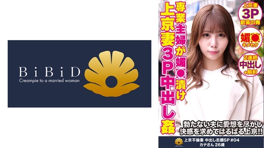 乳首が性感帯の超敏感美人上京妻 海报