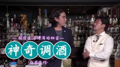 骚气调酒师秘制催情特饮！灌醉客人后从吧台操到包厢～ 海报