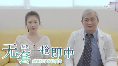 无套中出梦想成真！内射高潮极致体验 海报
